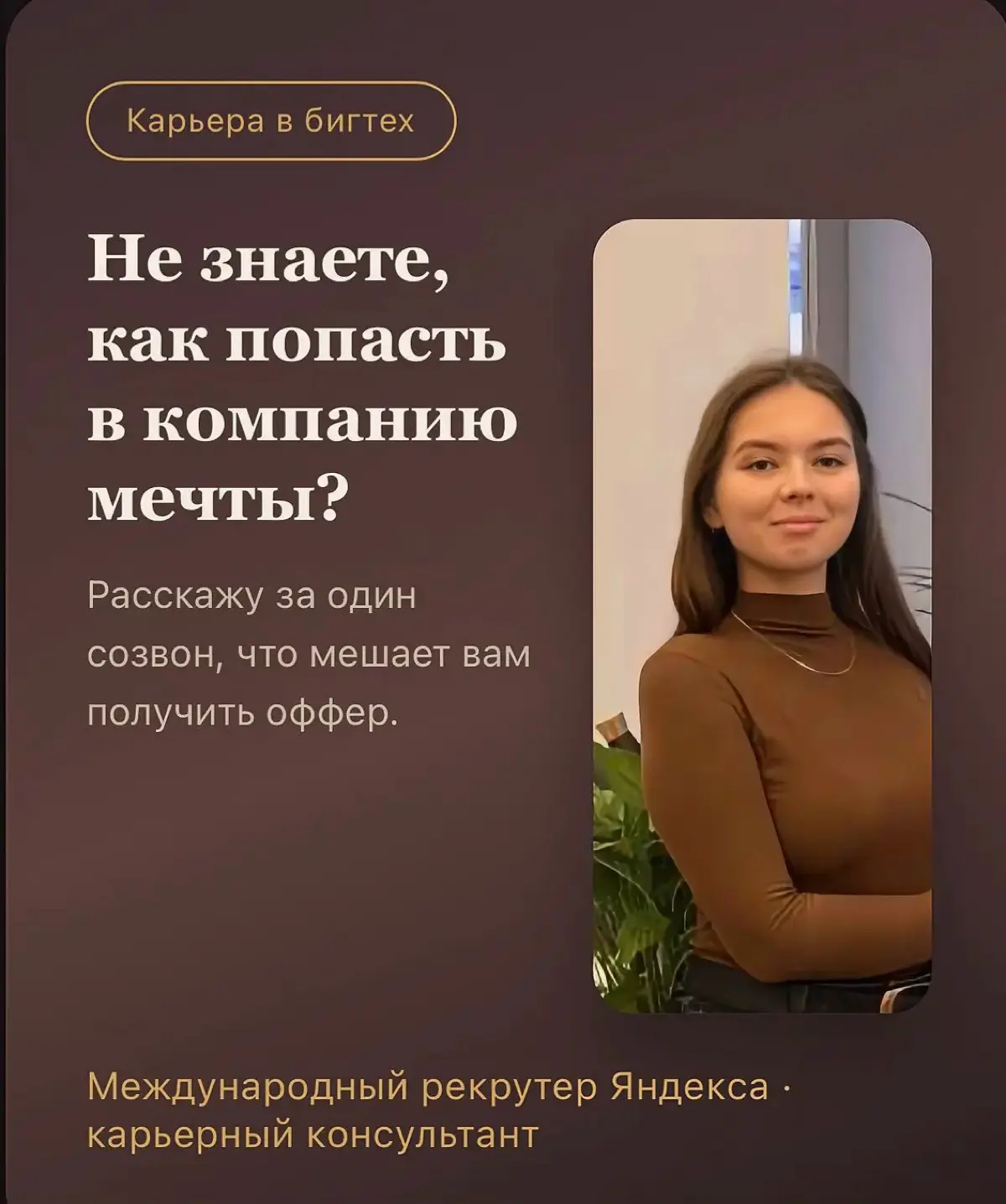 🟧🟩🟧Прайс на карьерные разборы от IT-рекрутера 🟧🟩🟧 | Сетка — социальная сеть от hh.ru