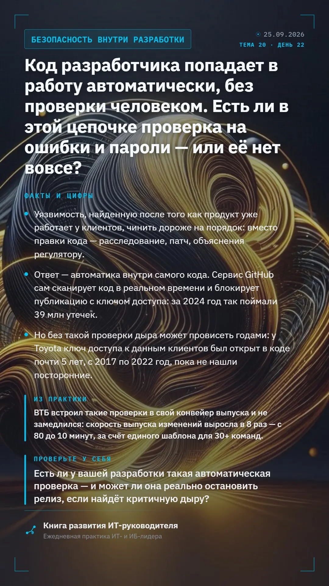 DevSecOps - не про новый отдел. | Сетка — социальная сеть от hh.ru