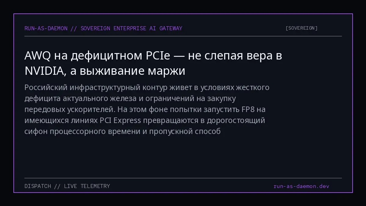 Российский инфраструктурный контур живет в условиях жесткого дефицита актуального железа и ограничений на закупку передовых ускорителей | Сетка — социальная сеть от hh.ru