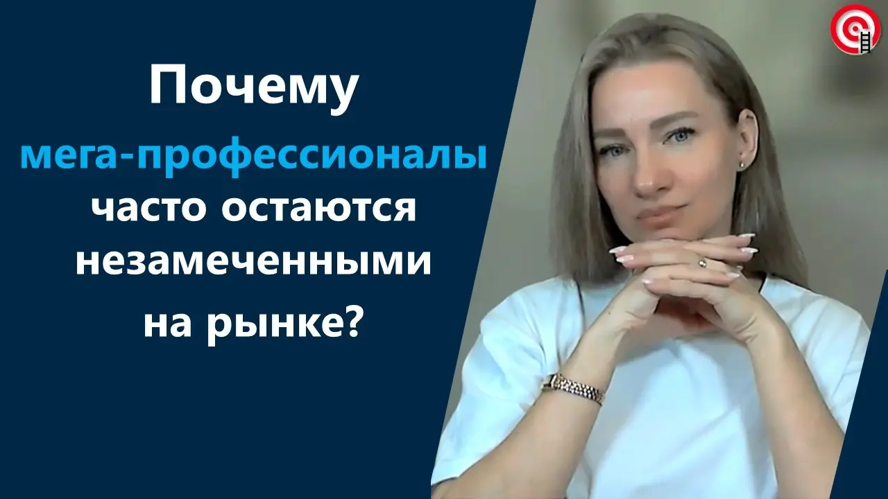 👑 Почему одни эксперты признаны, а другие остаются в тени? П | Сетка — социальная сеть от hh.ru