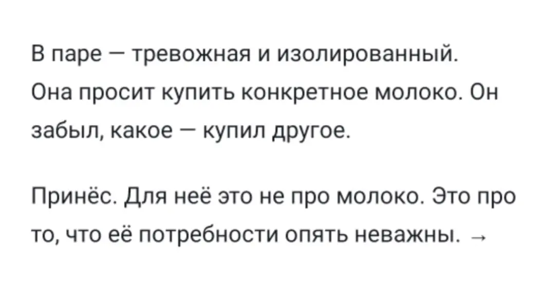 Как люди разводятся из-за пачки молока... | Сетка — социальная сеть от hh.ru
