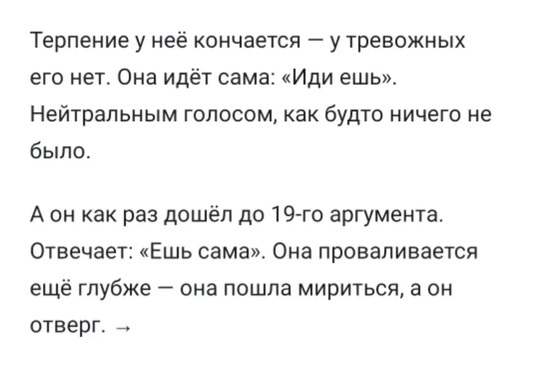Как люди разводятся из-за пачки молока... | Сетка — социальная сеть от hh.ru