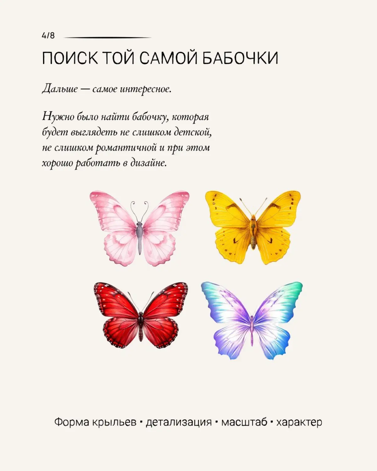 Визитка бабочка 🦋 | Сетка — социальная сеть от hh.ru