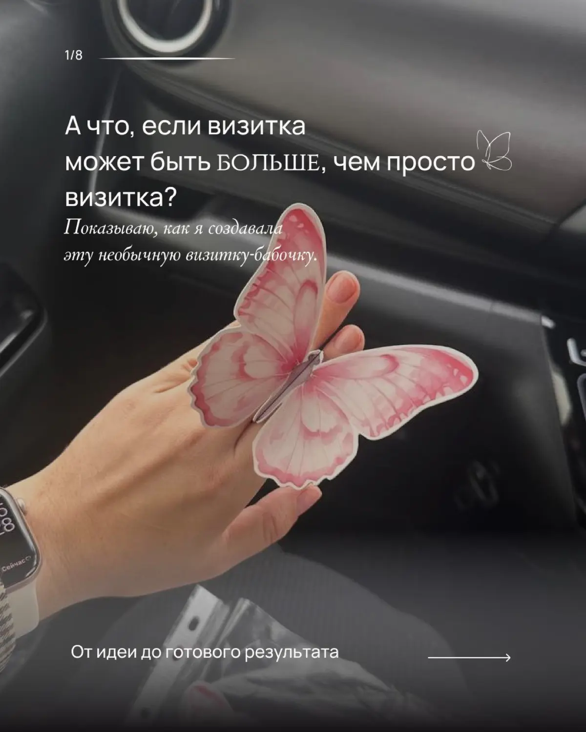 Визитка бабочка 🦋 | Сетка — социальная сеть от hh.ru