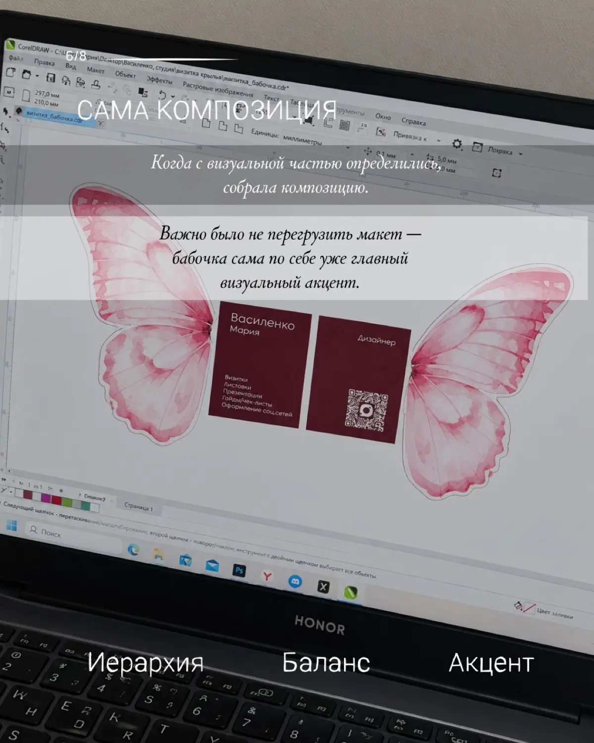 Визитка бабочка 🦋 | Сетка — социальная сеть от hh.ru