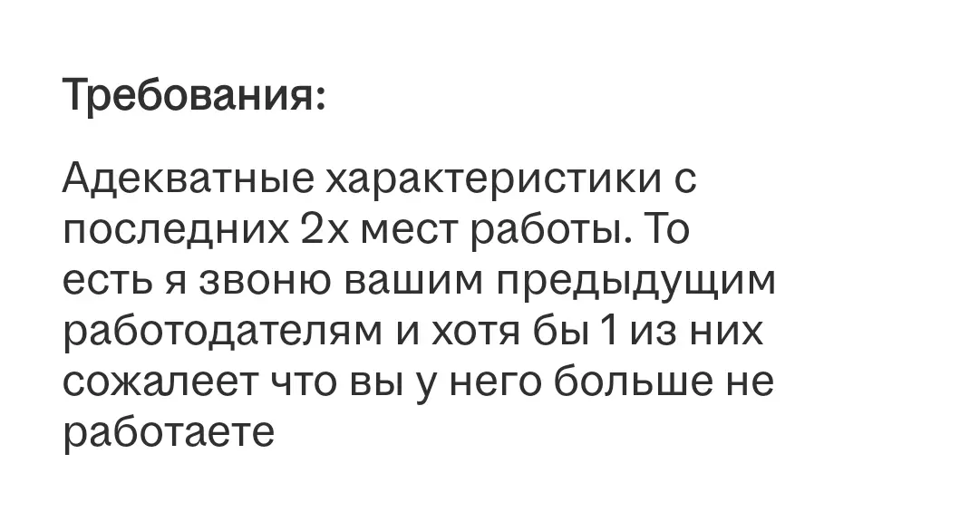 Критерий профессионализма - сожаление | Сетка — социальная сеть от hh.ru