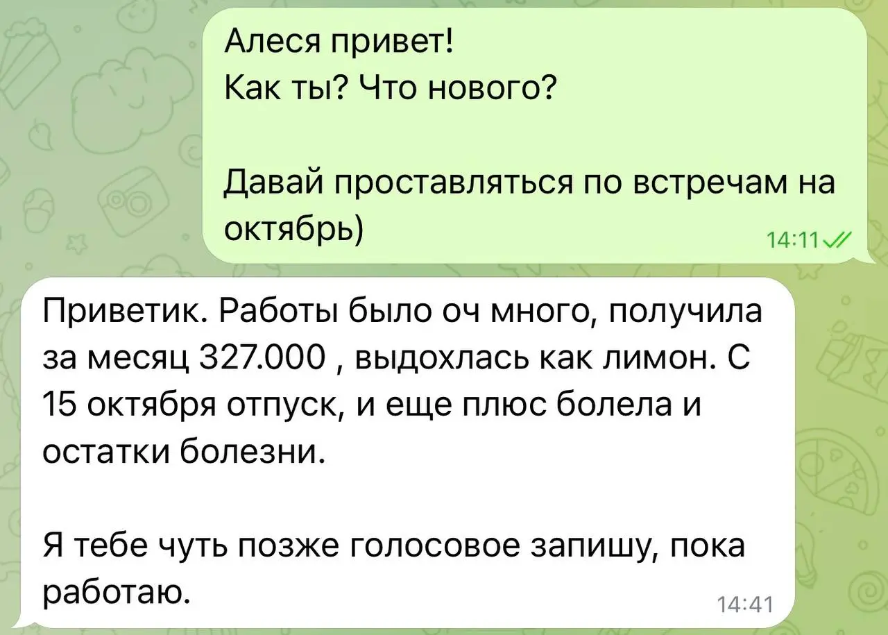 Начала после Випассаны входить в рабочий режим и в целом выстраивать структуру дня.
На днях писала своим ученикам в работе, проставлять даты встреч | Сетка — социальная сеть от hh.ru
