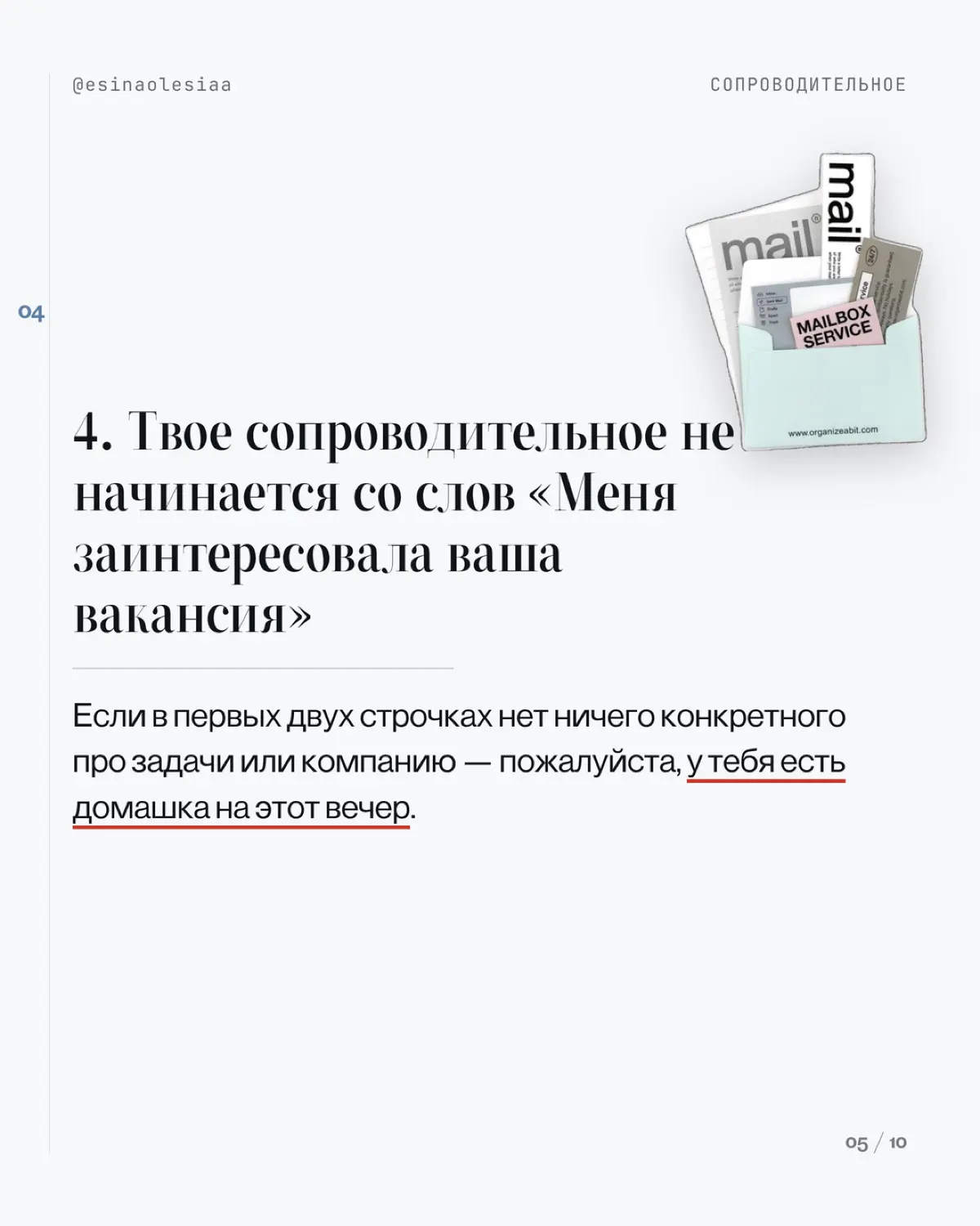 Ты точно найдешь работу, если.. | Сетка — социальная сеть от hh.ru
