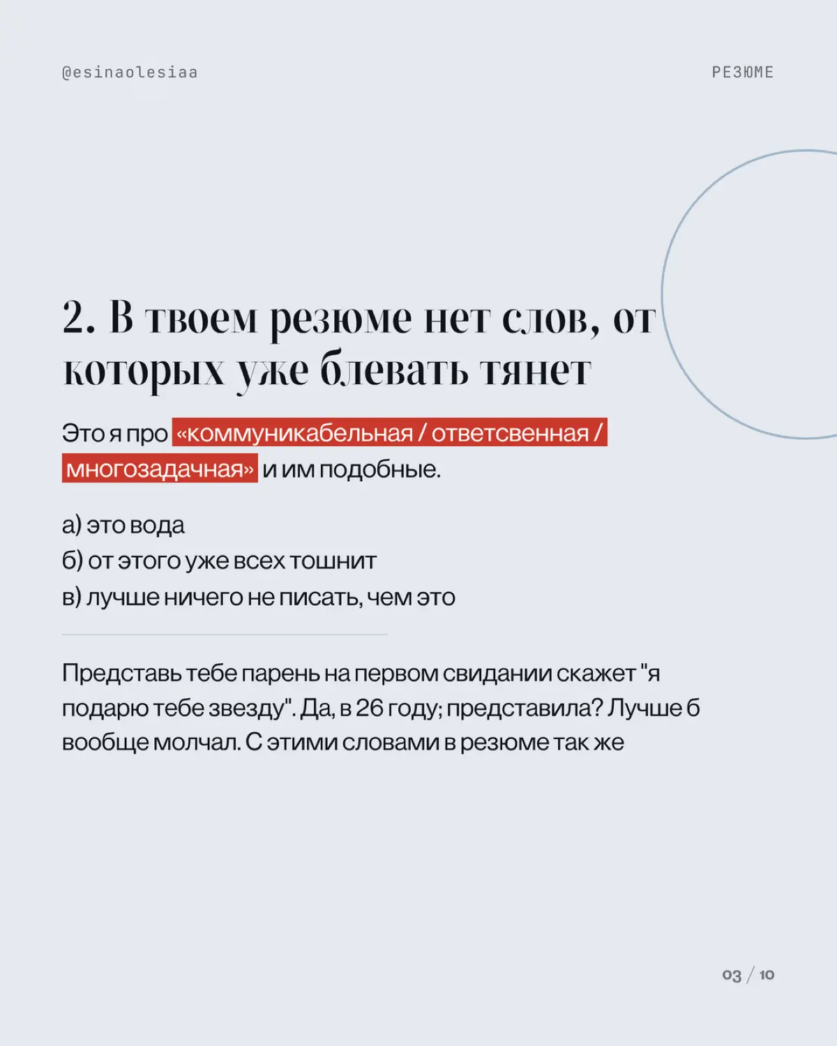 Ты точно найдешь работу, если.. | Сетка — социальная сеть от hh.ru