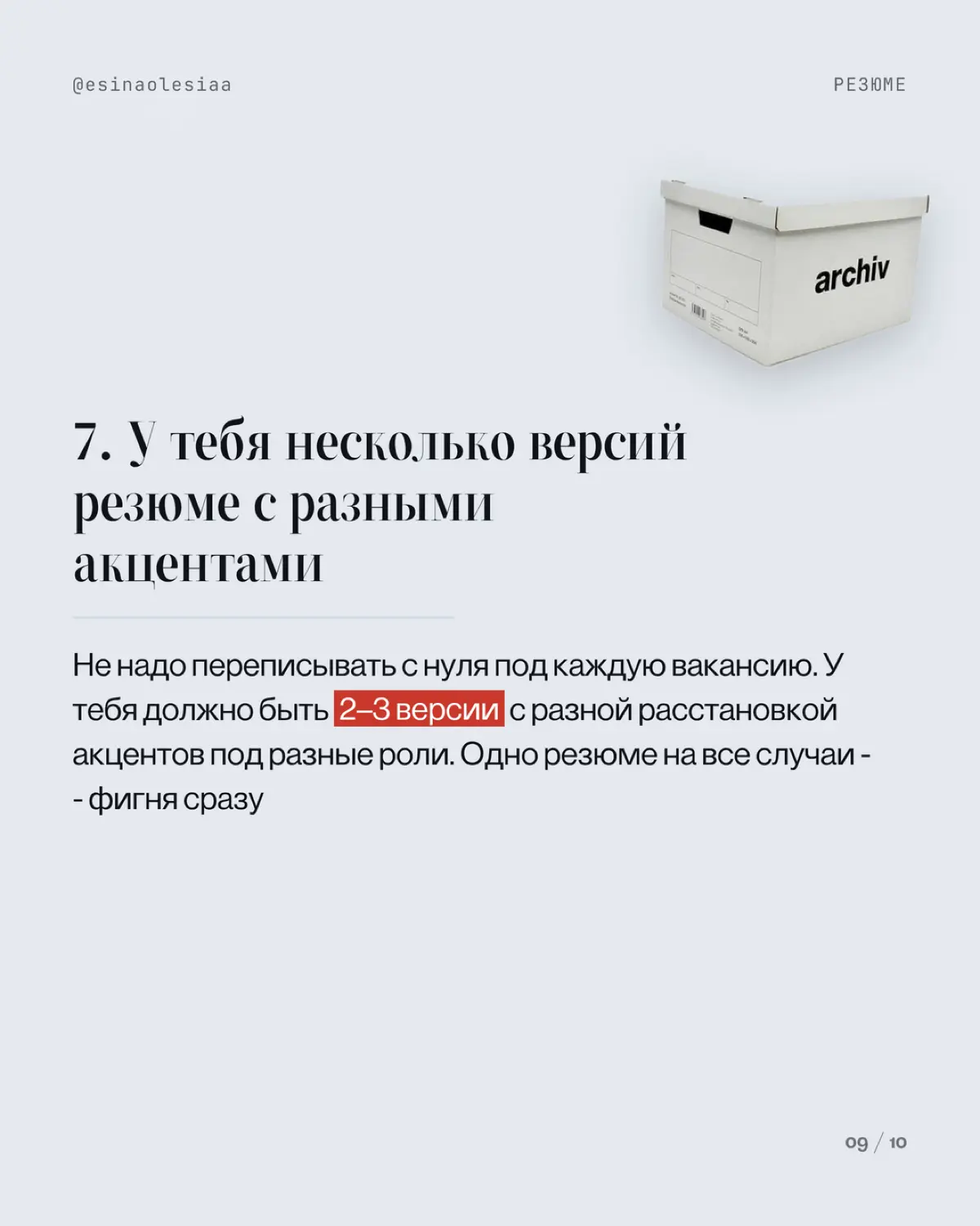 Ты точно найдешь работу, если.. | Сетка — социальная сеть от hh.ru