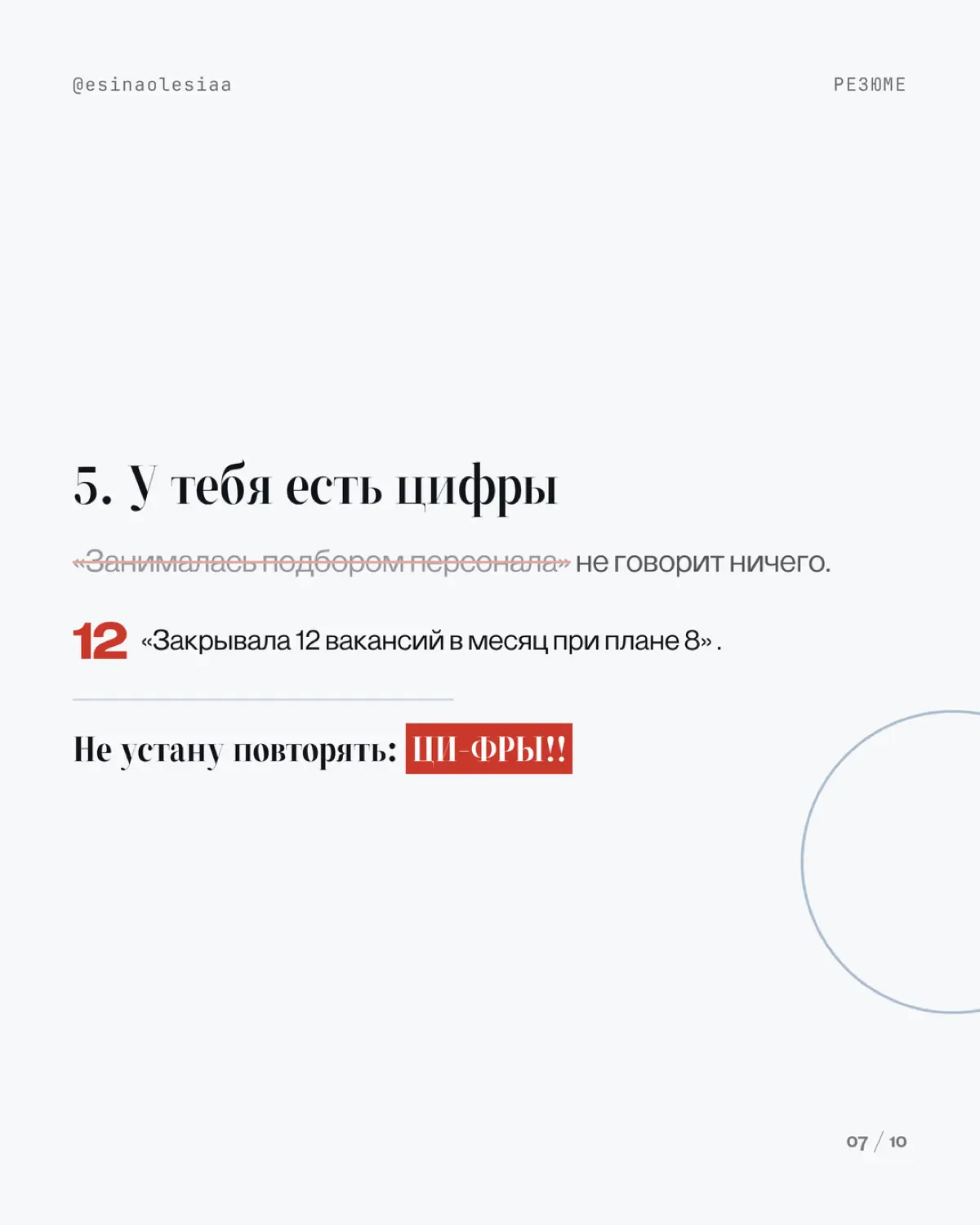 Ты точно найдешь работу, если.. | Сетка — социальная сеть от hh.ru