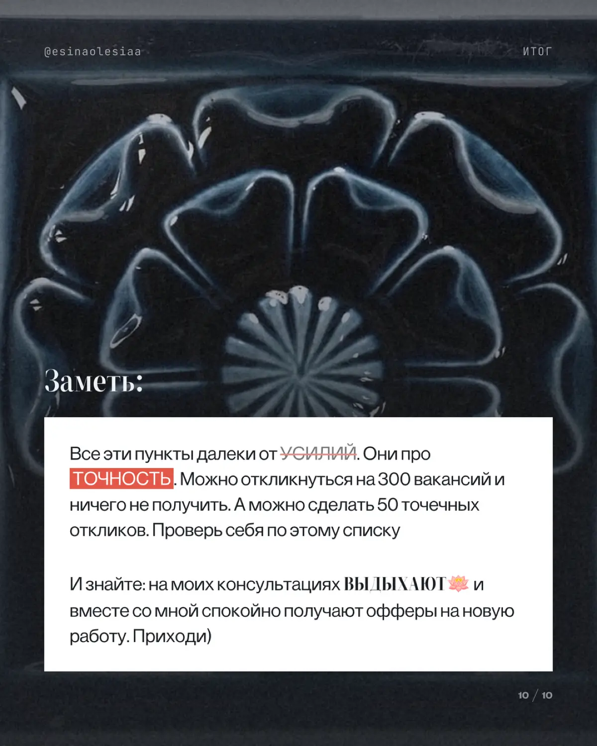 Ты точно найдешь работу, если.. | Сетка — социальная сеть от hh.ru