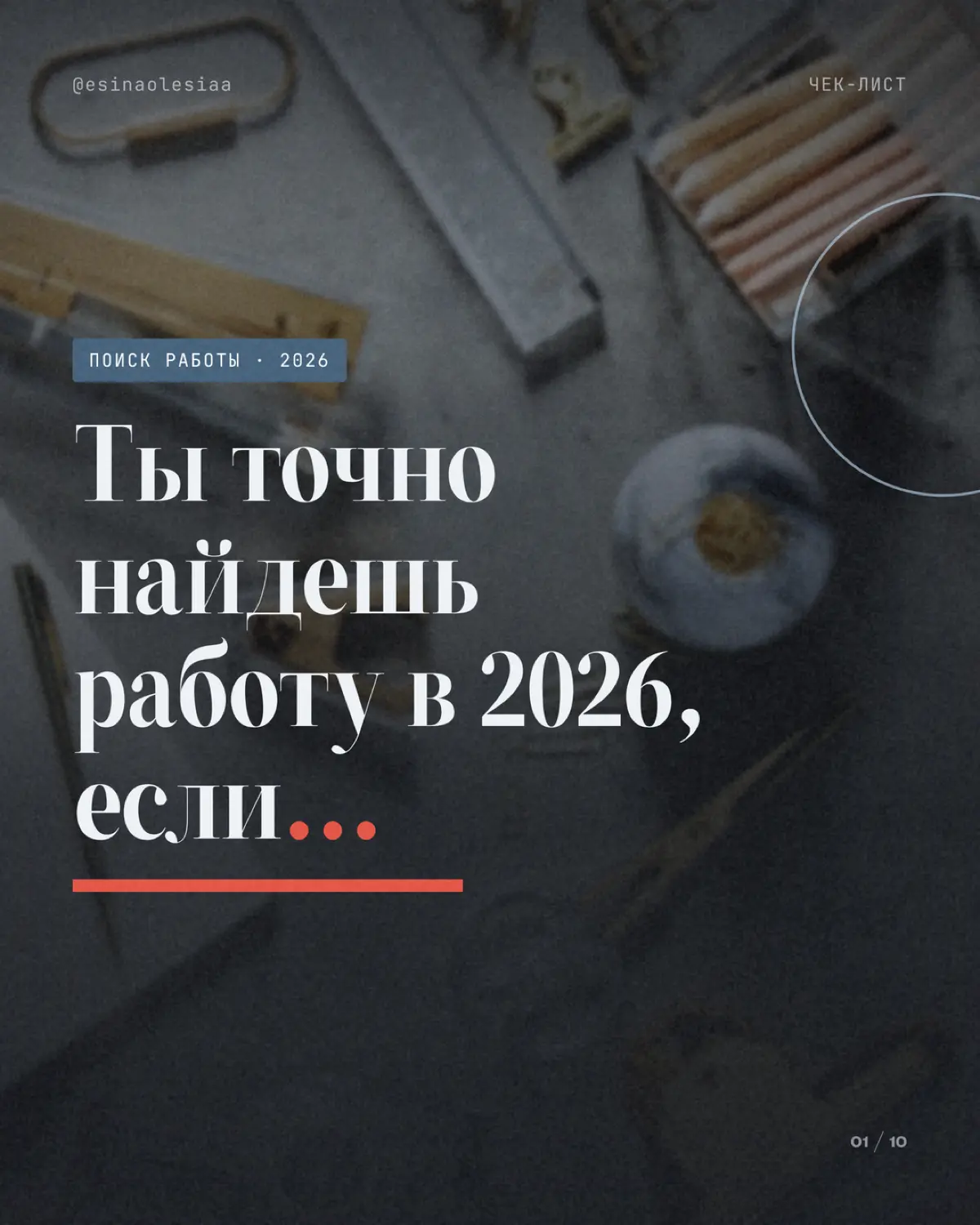 Ты точно найдешь работу, если.. | Сетка — социальная сеть от hh.ru