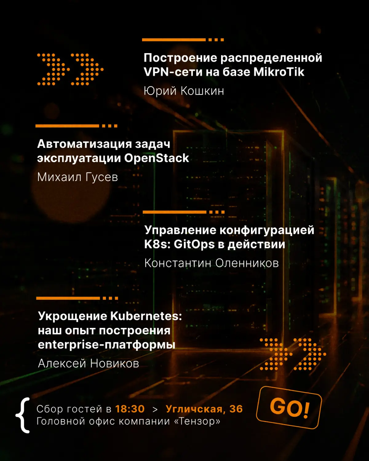 Системные администраторы и DevOps, общий сбор⚡️ | Сетка — социальная сеть от hh.ru