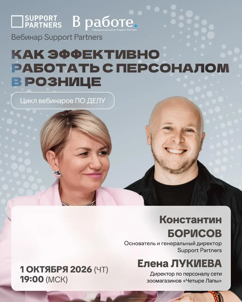 В рознице управление персоналом давно перестало быть исключительно HR-задачей | Сетка — социальная сеть от hh.ru