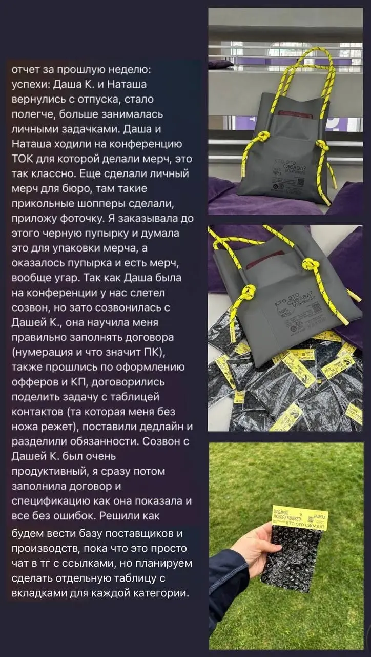 Что ещё может делать ассистент?
На ещё одном живом примере | Сетка — социальная сеть от hh.ru