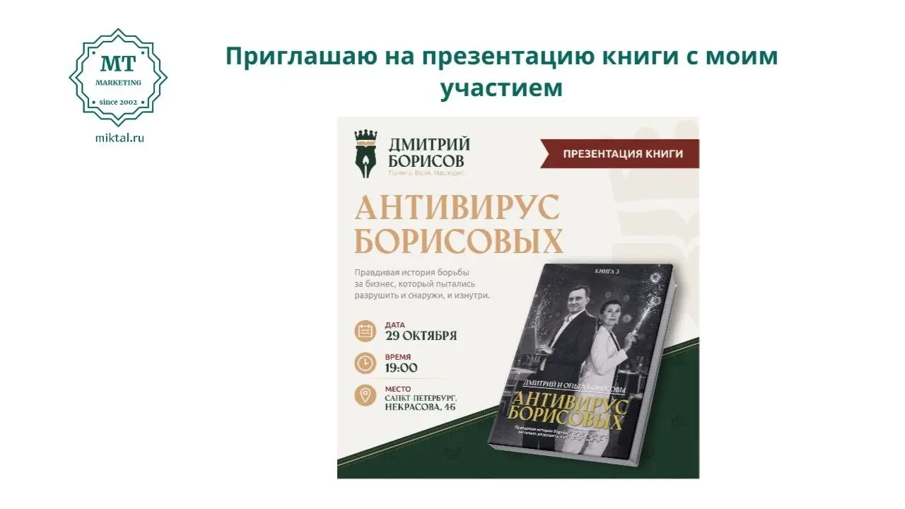 Друзья, сегодня с большим удовольствием приглашаю вас на презентацию новой книги, в которой я - один из участников описываемых событий | Сетка — социальная сеть от hh.ru