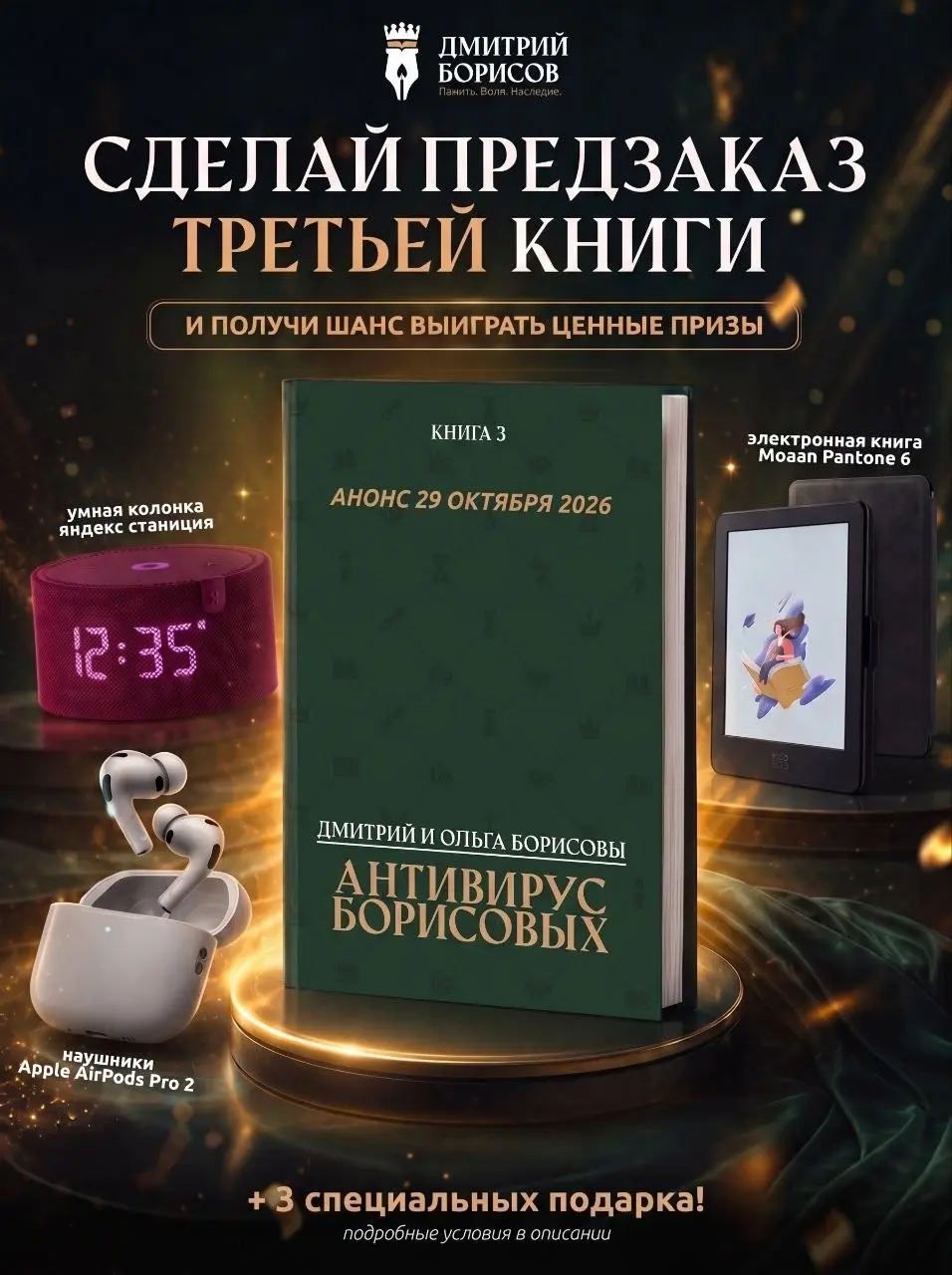 Друзья, сегодня с большим удовольствием приглашаю вас на презентацию новой книги, в которой я - один из участников описываемых событий | Сетка — социальная сеть от hh.ru