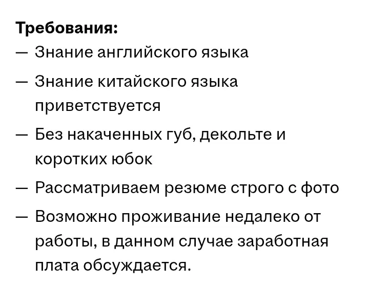 Про юбки все ясно, а что за подвох с проживанием?🧐 | Сетка — социальная сеть от hh.ru