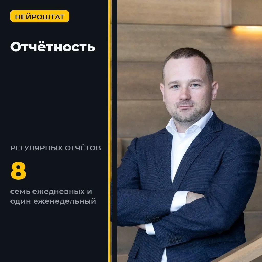 Восемь отчётов вместо ручной сборки — и вскрылась ошибка в… | Сетка — социальная сеть от hh.ru