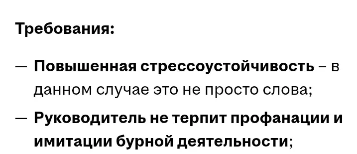 Не терпит конкуренции в имитации | Сетка — социальная сеть от hh.ru