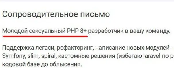 А точно сексуальный? | Сетка — социальная сеть от hh.ru