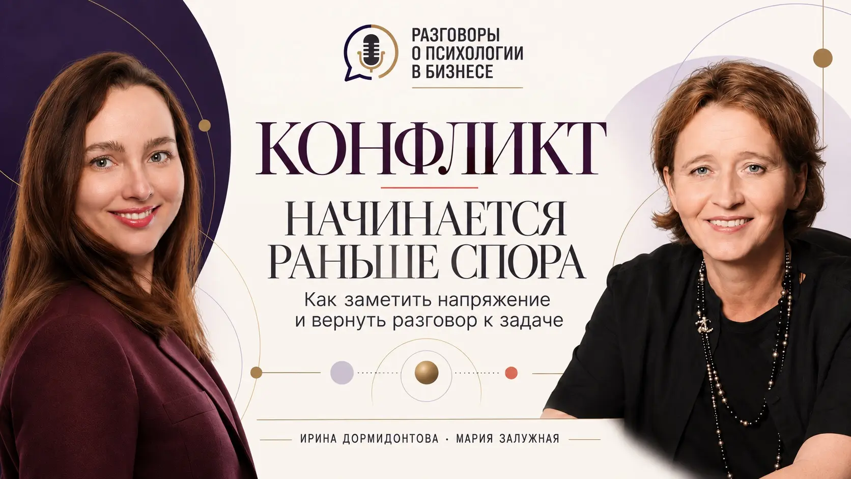 Конфликт редко начинается с открытого спора | Сетка — социальная сеть от hh.ru