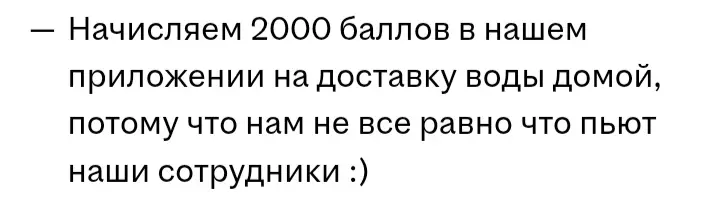 А что мы едим вас не интересует?! | Сетка — социальная сеть от hh.ru