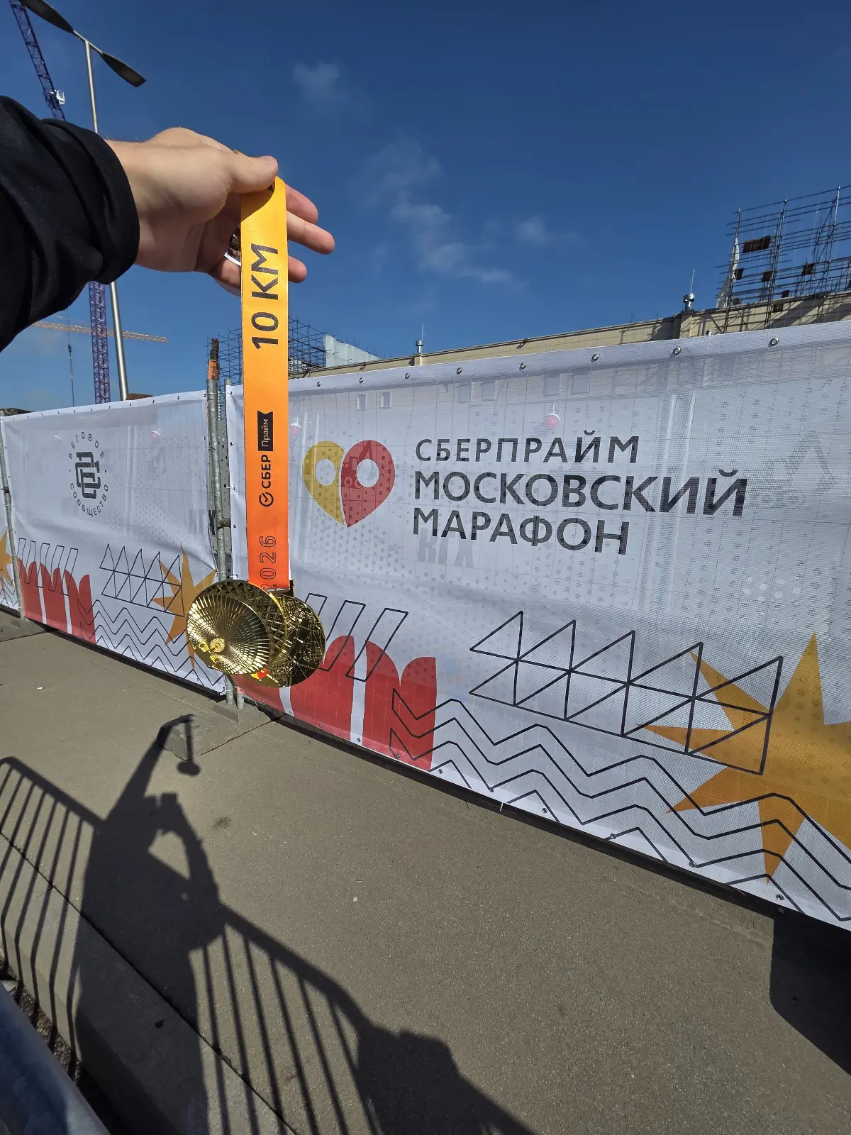 Во время Московского марафона видел много людей в корпоративных футболках, компаний федерального уровня (или от Правительства Москвы), в также болельщиков от этих компаний | Сетка — социальная сеть от hh.ru