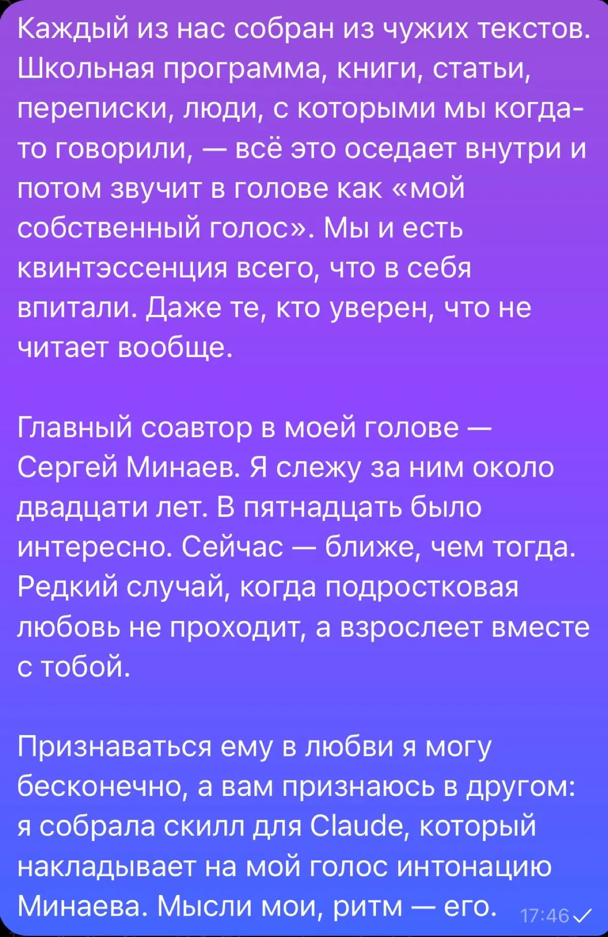 Собрала себе глав.реда, да простит меня Минаев 😄 | Сетка — социальная сеть от hh.ru