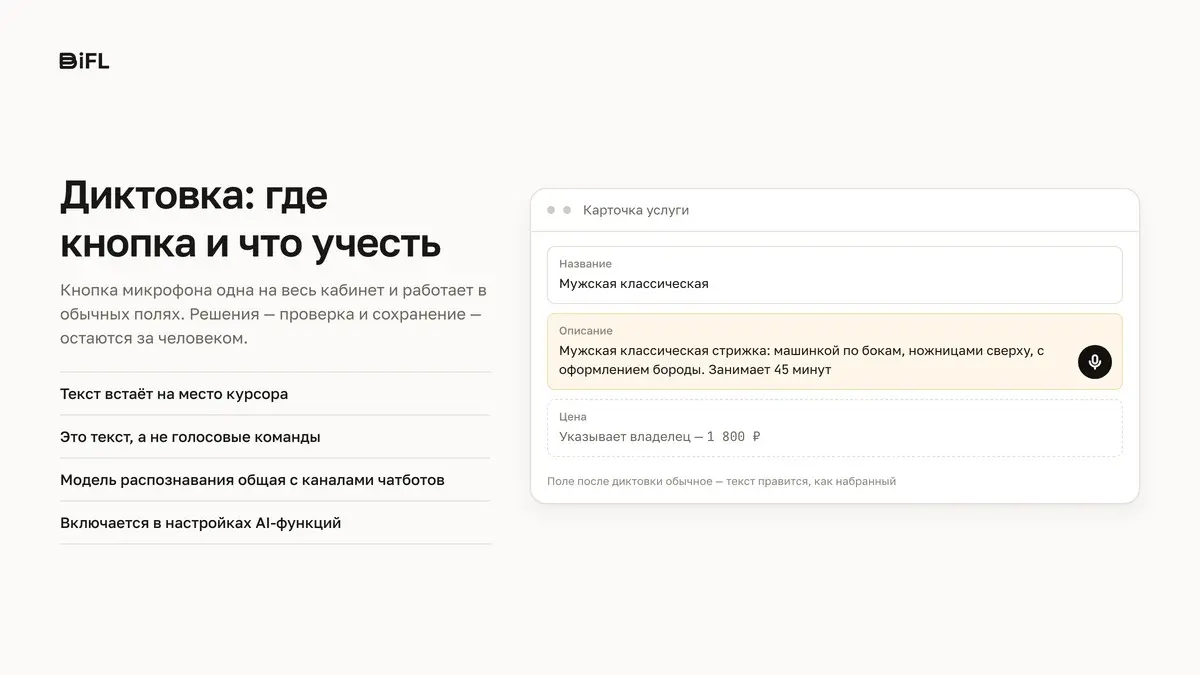 Диктовка в кабинете: что проверить перед внедрением | Сетка — социальная сеть от hh.ru