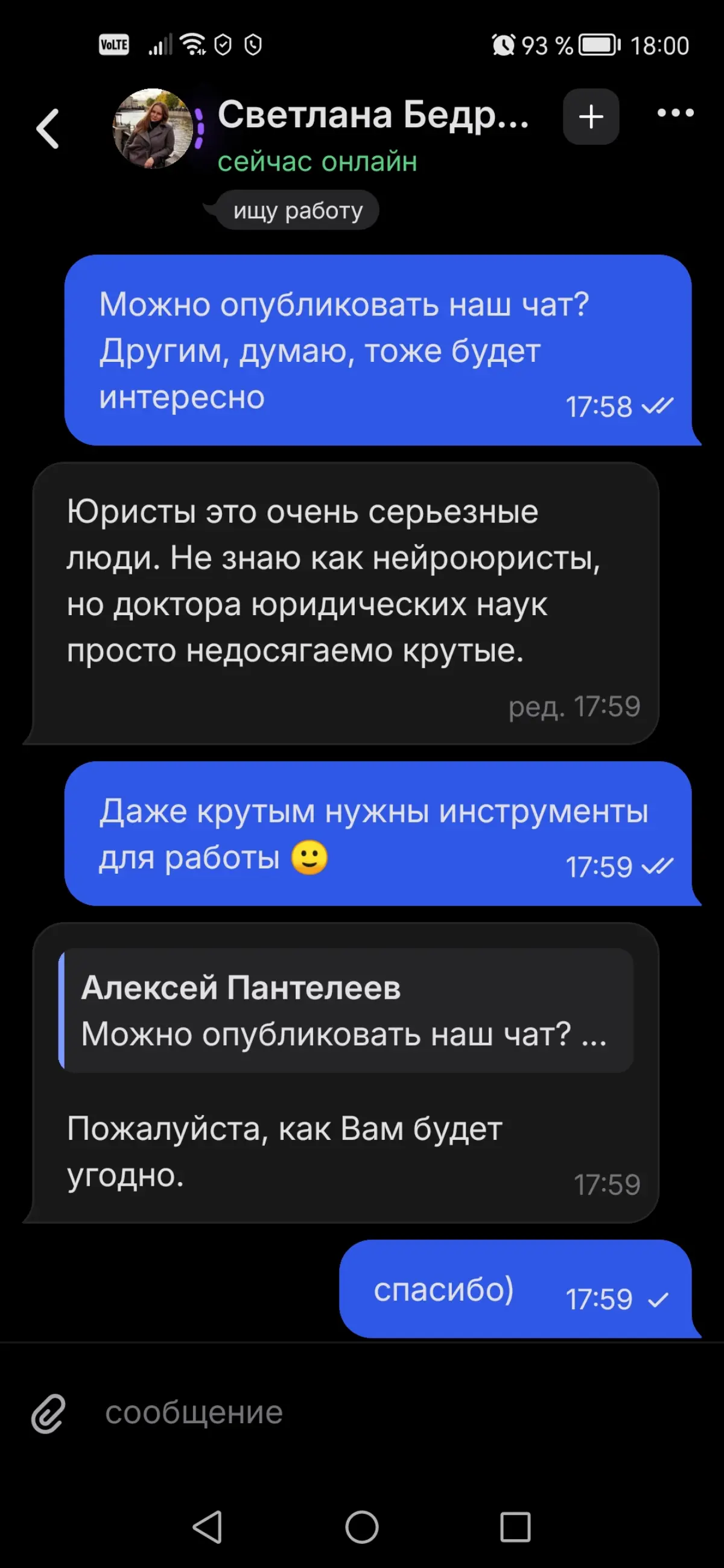 Для информации, кто не знал): | Сетка — социальная сеть от hh.ru