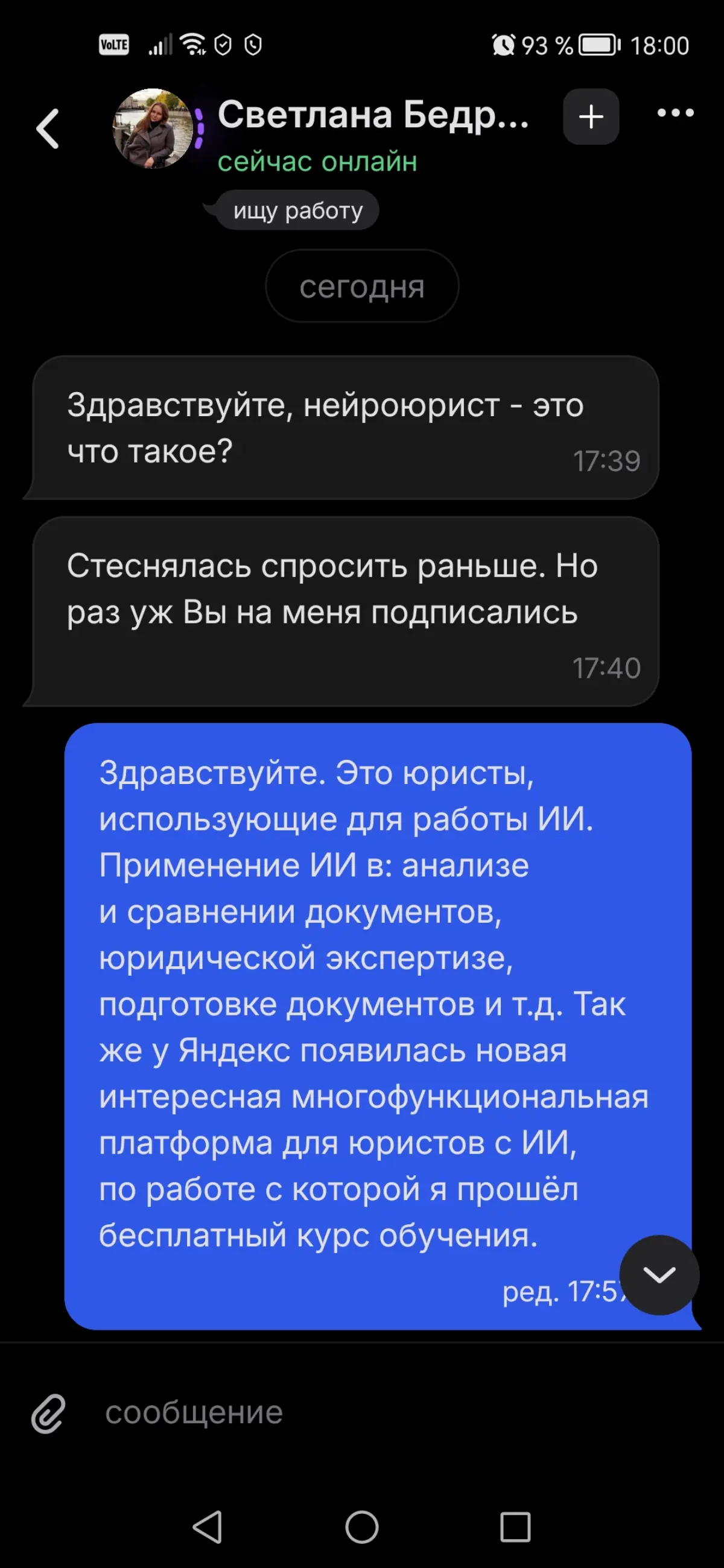 Для информации, кто не знал): | Сетка — социальная сеть от hh.ru