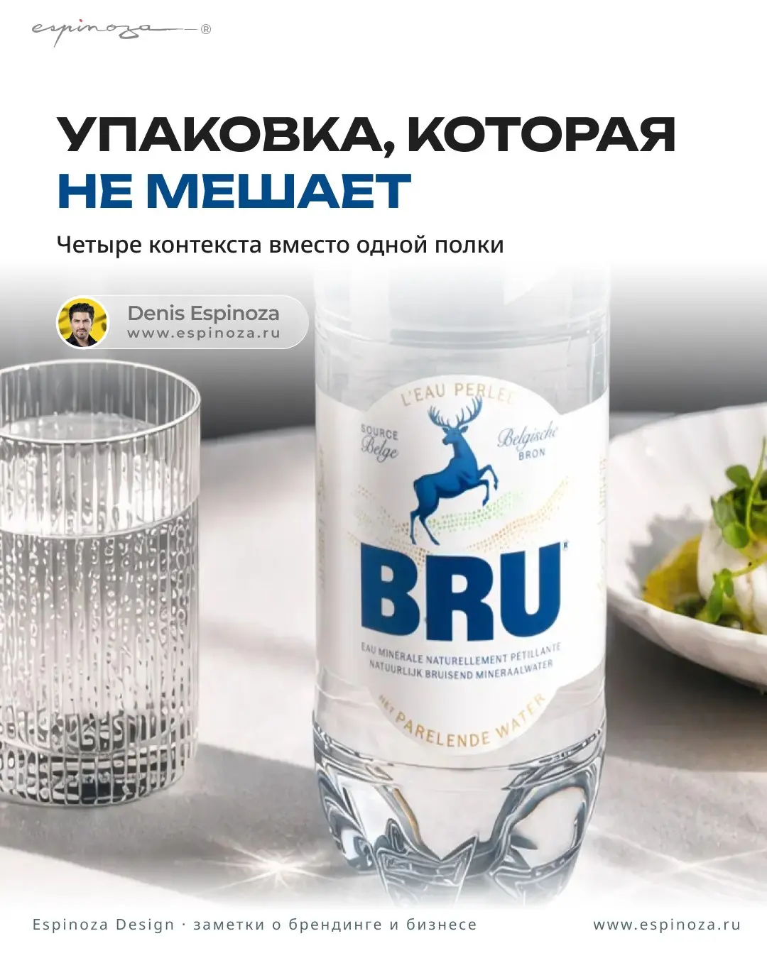 Все требуют упаковку, которая выделяется. Но что, если её задача — не мешать?
В упаковочном брифе часто есть почти автоматическая фраза: продукт должен быть заметным на полке | Сетка — социальная сеть от hh.ru