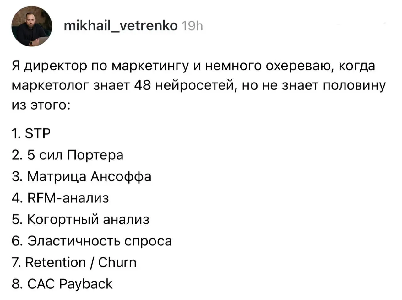 Я директор этого канала и могу сказать, что половина списка бесполезная хрень из старых учебников
@maratyus | Сетка — социальная сеть от hh.ru