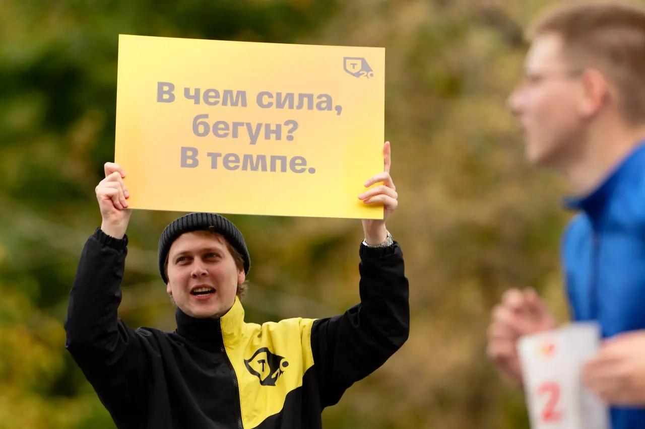 ⚡ Московский марафон закончился, а эмоции остались
Для нас он стал финалом серии забегов «20 лет задаем темп» | Сетка — социальная сеть от hh.ru