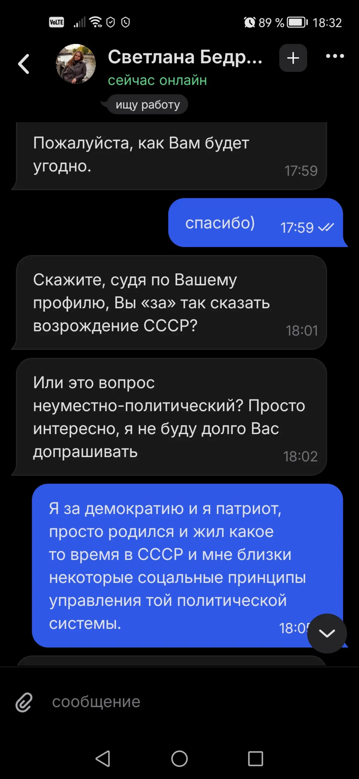 а вот неожиданное продолжение: | Сетка — социальная сеть от hh.ru