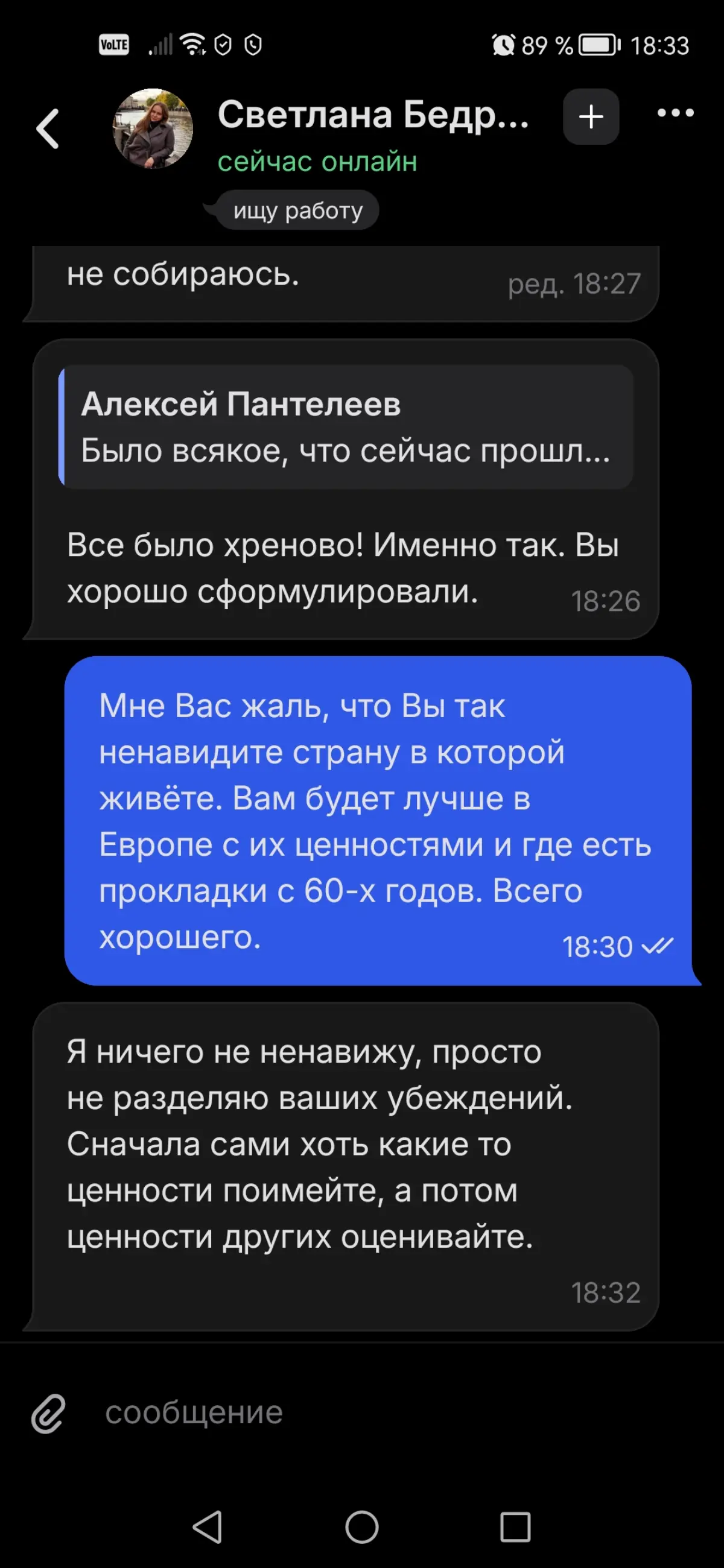 а вот неожиданное продолжение: | Сетка — социальная сеть от hh.ru