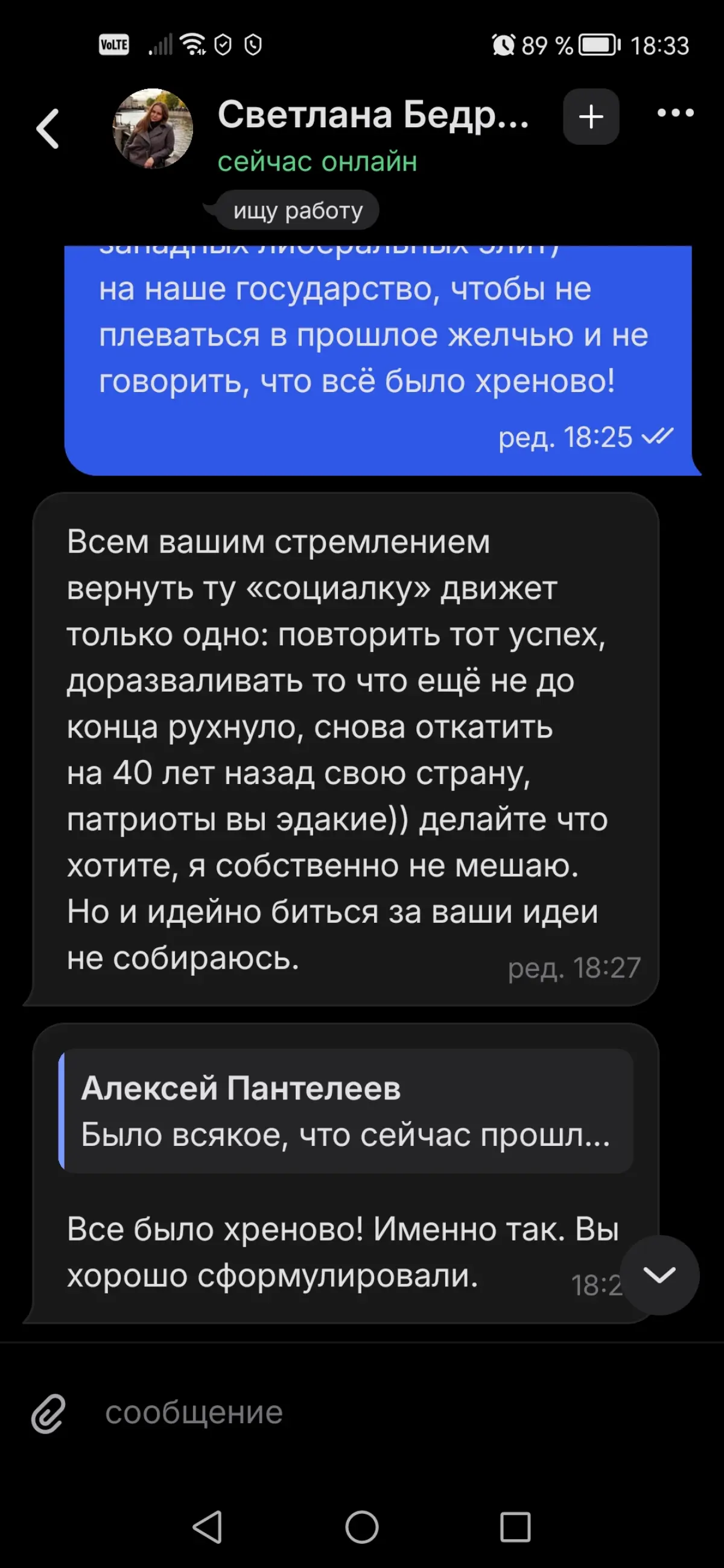 а вот неожиданное продолжение: | Сетка — социальная сеть от hh.ru