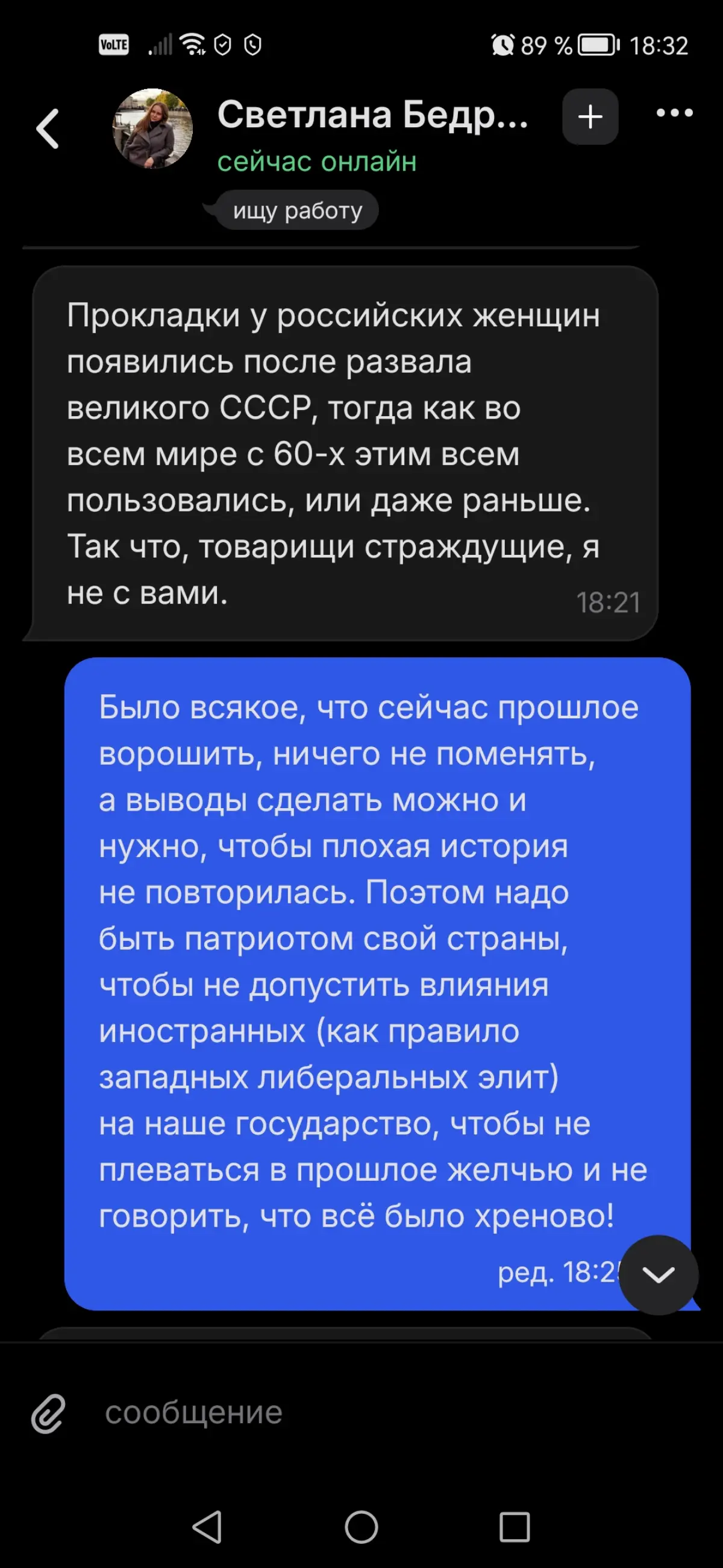 а вот неожиданное продолжение: | Сетка — социальная сеть от hh.ru