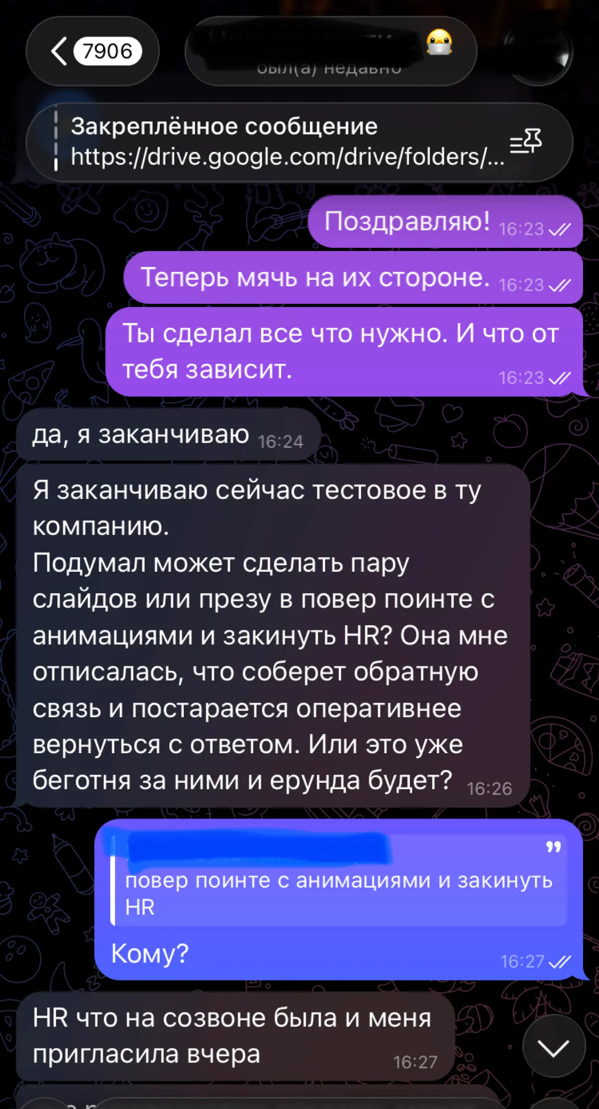 Глава 9. Будь готов к «вечному найму» | Сетка — социальная сеть от hh.ru