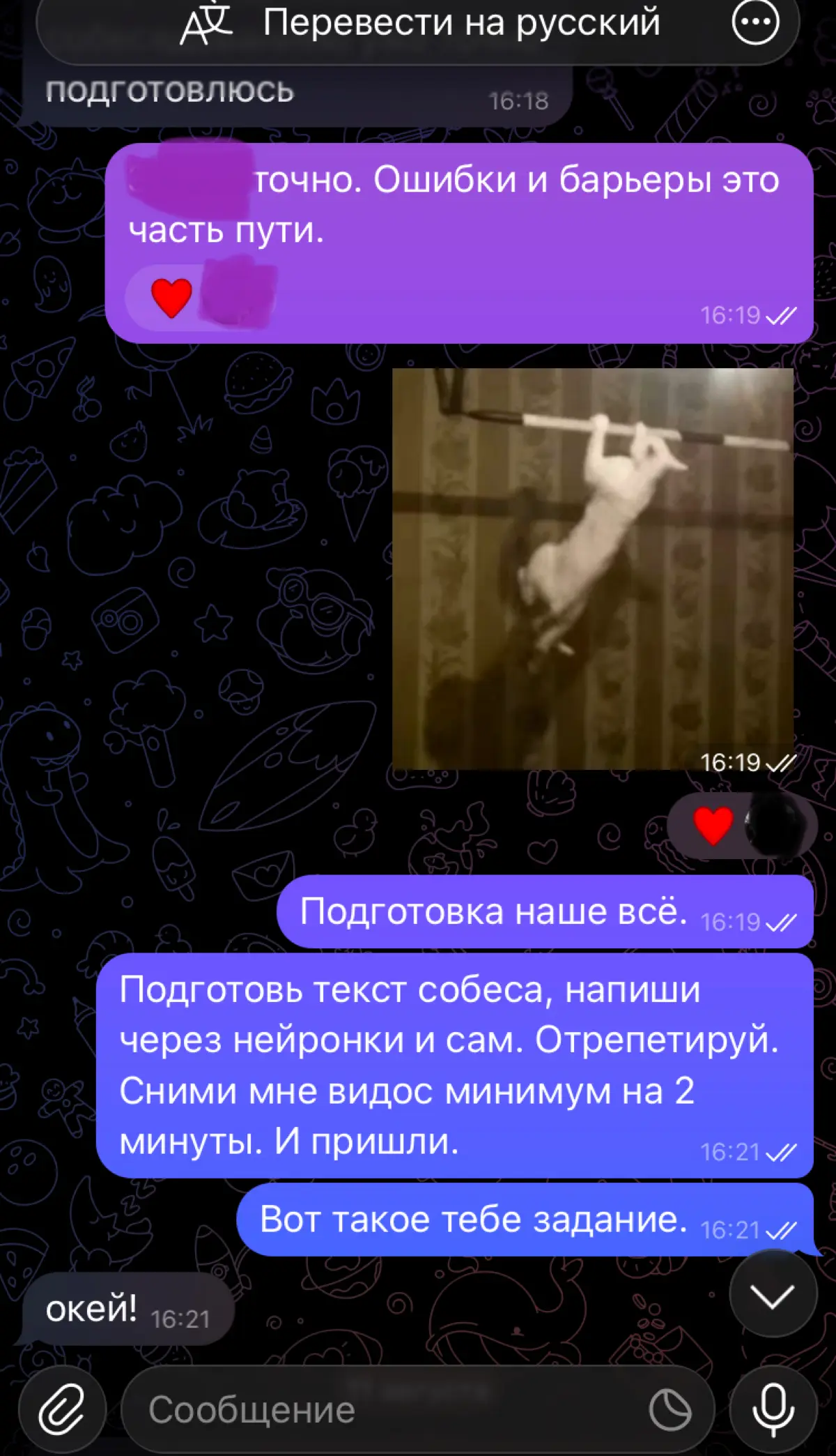 Глава 9. Будь готов к «вечному найму» | Сетка — социальная сеть от hh.ru