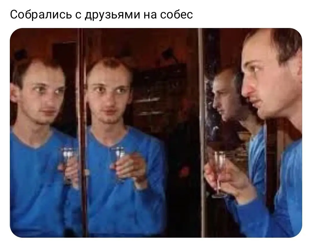 Все еще верите в справедливый найм? | Сетка — социальная сеть от hh.ru