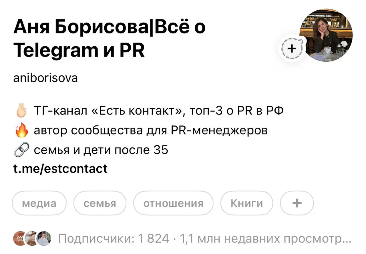 Сделала свой первый миллион в Threads! А ведь я ни разу даже ссылку на свою страницу здесь не выкладывала, т.е. всё натюрель.
Обязательно передам свой опыт в Threads в новом потоке курса по ТГ | Сетка — социальная сеть от hh.ru
