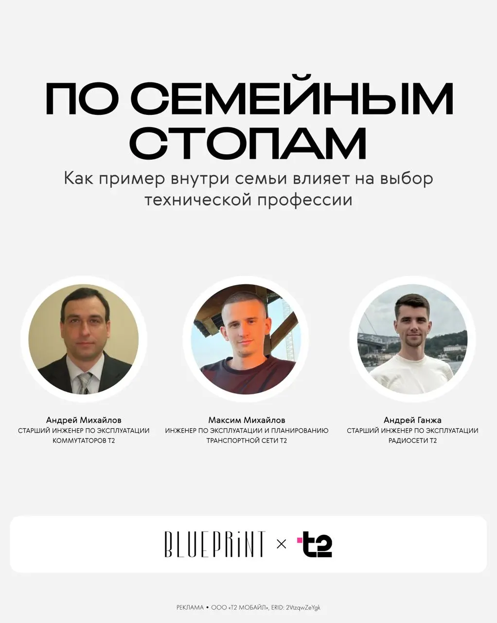 У некоторых из нас первое представление о работе появляется не в вузе, а дома — в отношении родителей к своему любимому делу | Сетка — социальная сеть от hh.ru