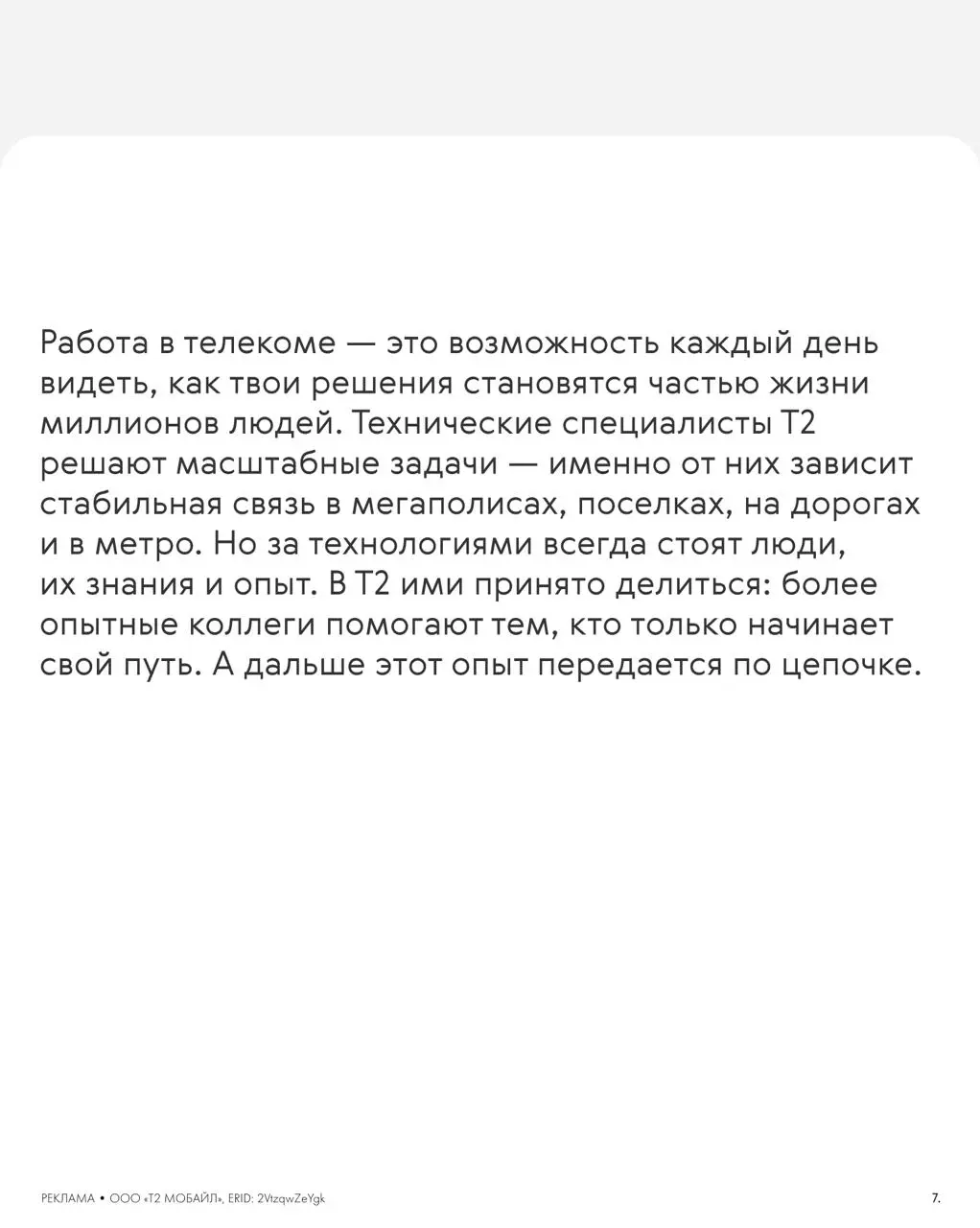У некоторых из нас первое представление о работе появляется не в вузе, а дома — в отношении родителей к своему любимому делу | Сетка — социальная сеть от hh.ru