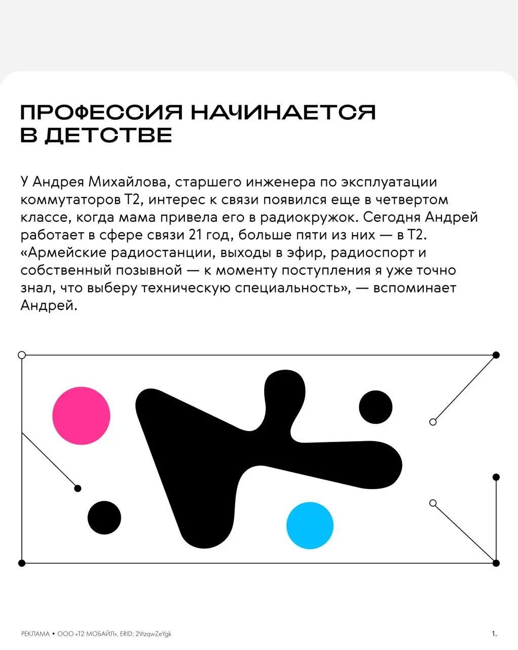 У некоторых из нас первое представление о работе появляется не в вузе, а дома — в отношении родителей к своему любимому делу | Сетка — социальная сеть от hh.ru