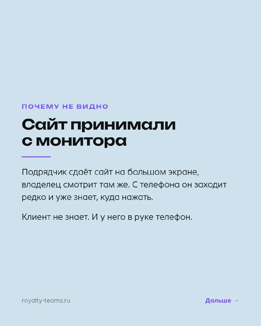 Номер на сайте есть, а позвонить по нему нельзя
Три мелочи мобильной версии, из-за которых с телефона не звонят и не пишут. С монитора их не видно, поэтому замечают их последними | Сетка — социальная сеть от hh.ru