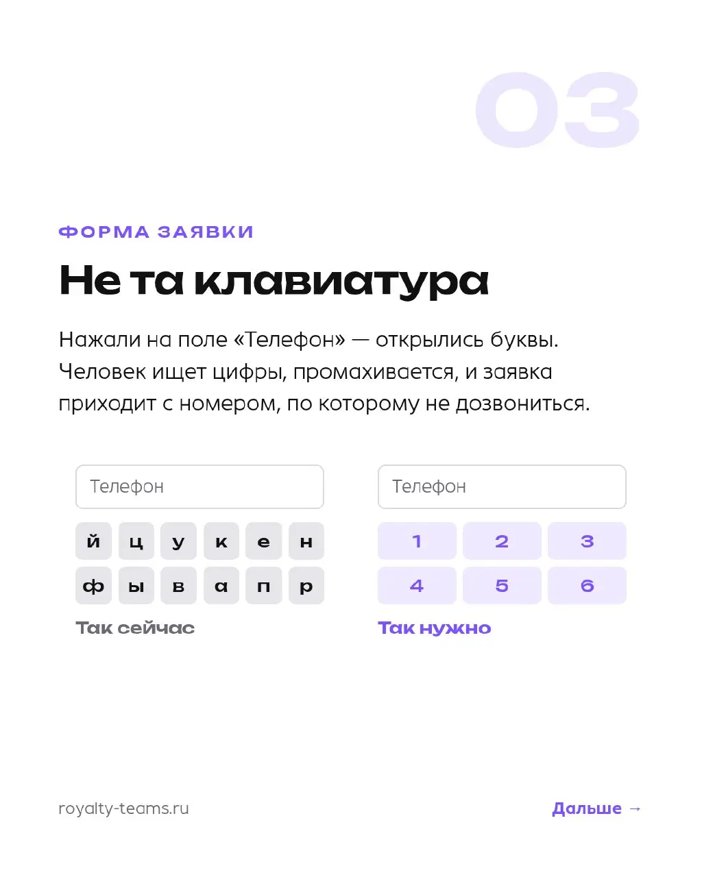 Номер на сайте есть, а позвонить по нему нельзя
Три мелочи мобильной версии, из-за которых с телефона не звонят и не пишут. С монитора их не видно, поэтому замечают их последними | Сетка — социальная сеть от hh.ru