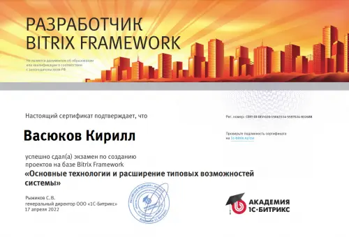 Кирилл Васюков